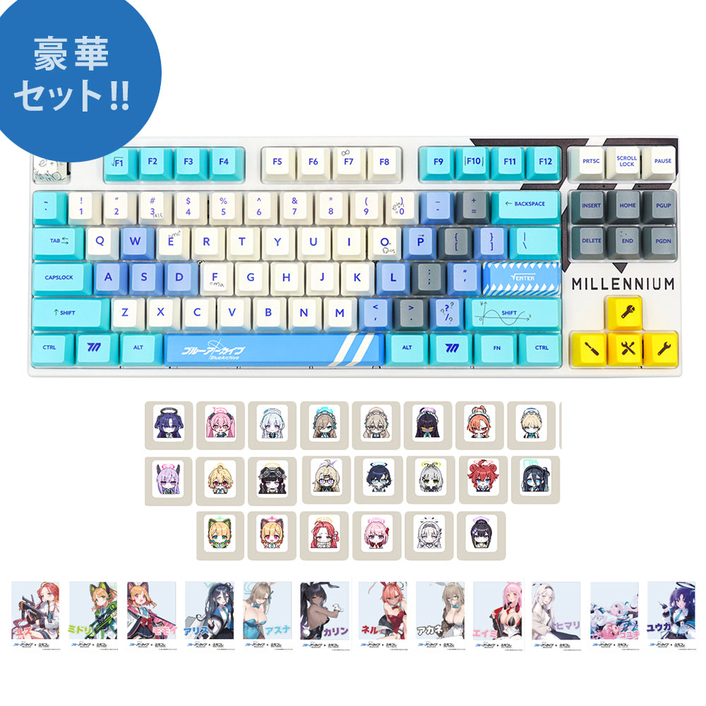 ふもコレ×ブルーアーカイブ キーボード豪華セット ミレニアムサイエンススクール 英語配列