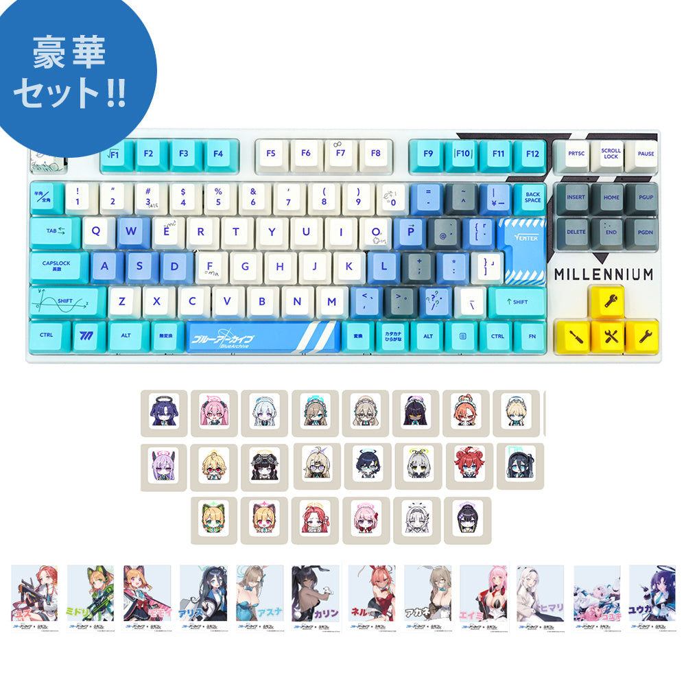 ふもコレ×ブルーアーカイブ キーボード豪華セット ミレニアムサイエンススクール 日本語配列