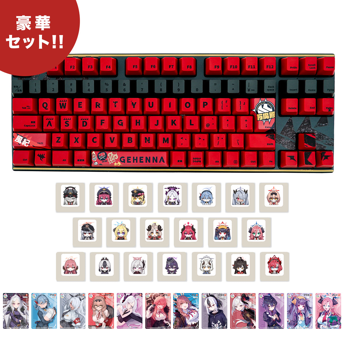 【予約品】ふもコレ×ブルーアーカイブ キーボード豪華セット ゲヘナ学園 日本語配列