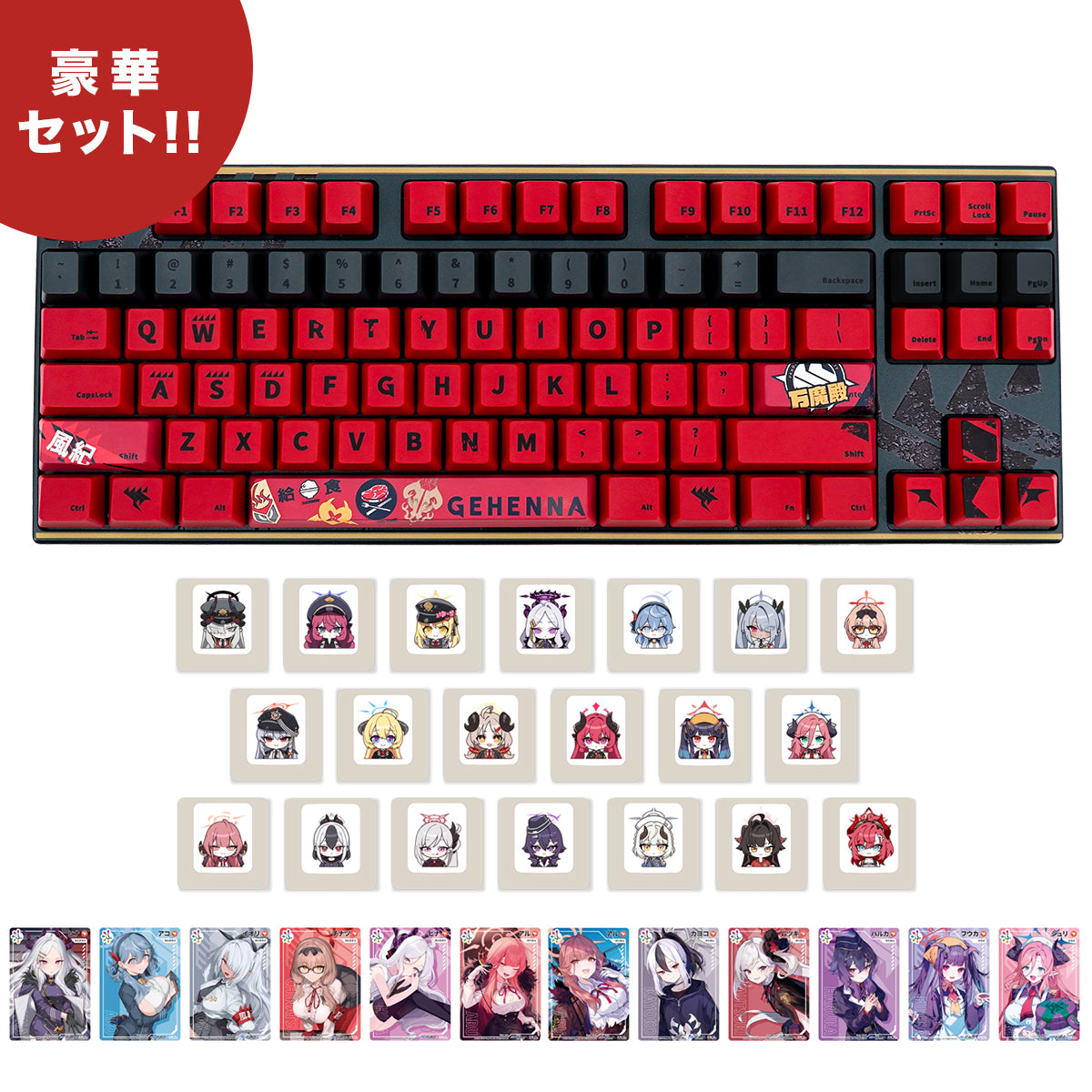 【予約品】ふもコレ×ブルーアーカイブ キーボード豪華セット ゲヘナ学園 英語配列